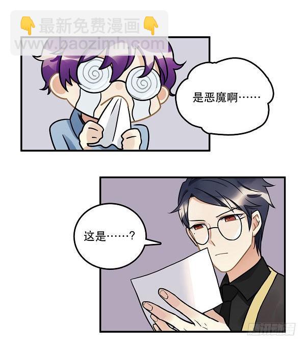 《在这个世界与你同行》第十二话 陪伴守护爱的人！ 第16页