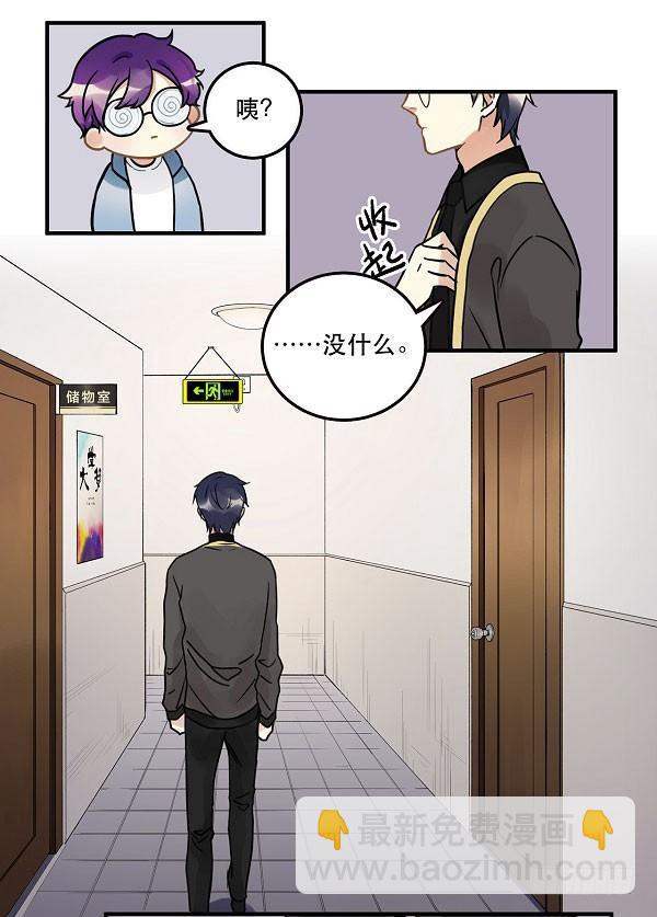 《在这个世界与你同行》第十二话 陪伴守护爱的人！ 第17页