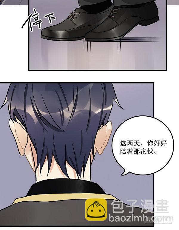 《在这个世界与你同行》第十二话 陪伴守护爱的人！ 第18页