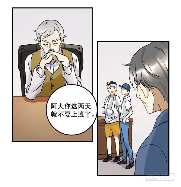 《在这个世界与你同行》第十二话 陪伴守护爱的人！ 第24页