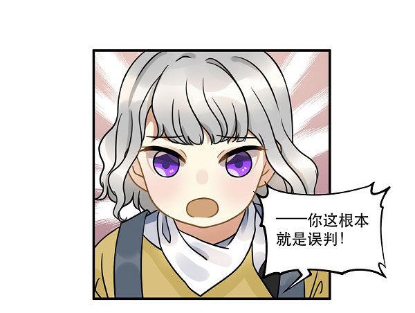 《在这个世界与你同行》第十二话 陪伴守护爱的人！ 第25页