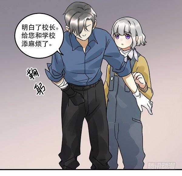 《在这个世界与你同行》第十二话 陪伴守护爱的人！ 第28页