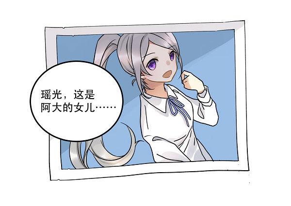 《在这个世界与你同行》第十二话 陪伴守护爱的人！ 第35页