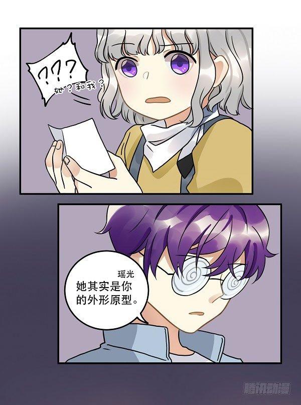 《在这个世界与你同行》第十二话 陪伴守护爱的人！ 第36页