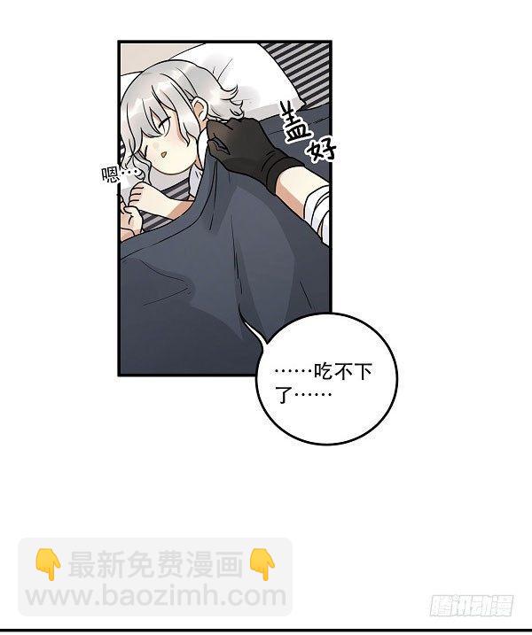 《在这个世界与你同行》第十二话 陪伴守护爱的人！ 第4页