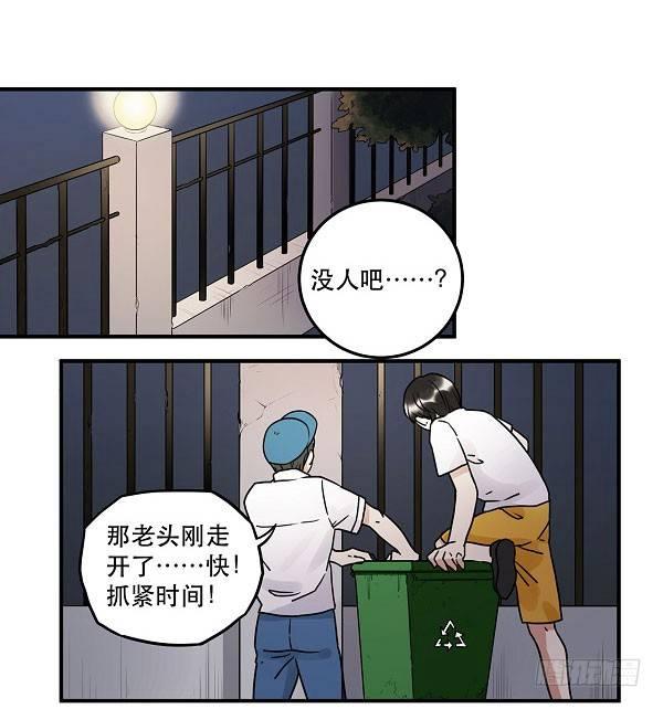 《在这个世界与你同行》第十二话 陪伴守护爱的人！ 第5页