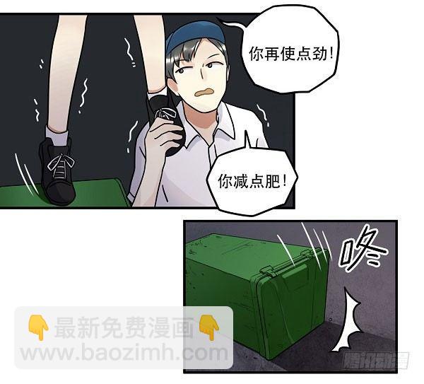 《在这个世界与你同行》第十二话 陪伴守护爱的人！ 第6页