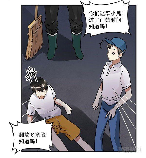 《在这个世界与你同行》第十二话 陪伴守护爱的人！ 第8页