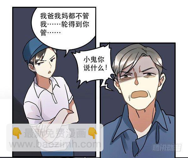 《在这个世界与你同行》第十二话 陪伴守护爱的人！ 第9页