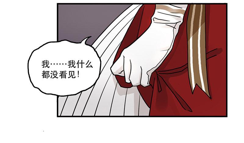 《在这个世界与你同行》第十话 你喜欢他么 第12页