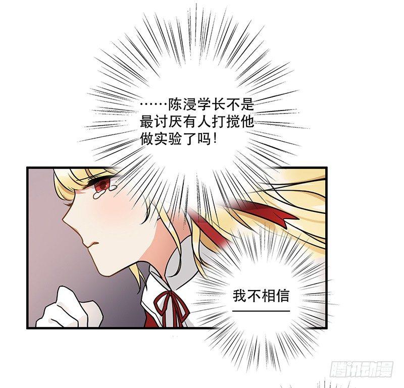 《在这个世界与你同行》第十话 你喜欢他么 第14页