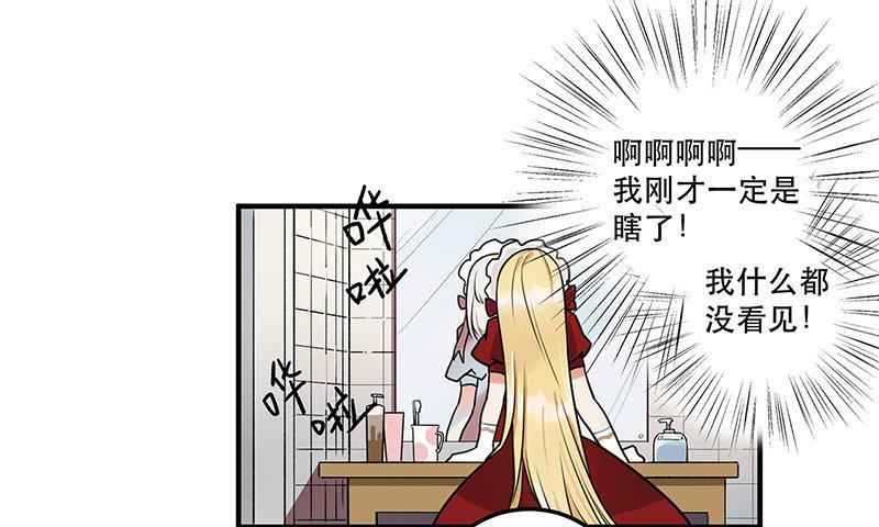《在这个世界与你同行》第十话 你喜欢他么 第15页