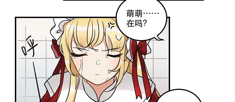 《在这个世界与你同行》第十话 你喜欢他么 第16页