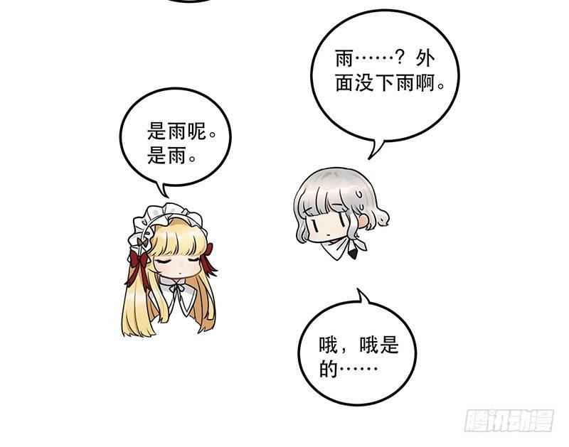 《在这个世界与你同行》第十话 你喜欢他么 第18页