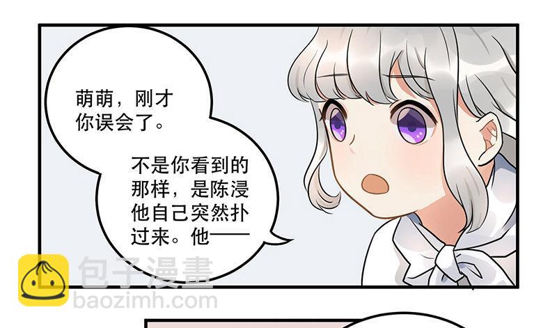 《在这个世界与你同行》第十话 你喜欢他么 第19页