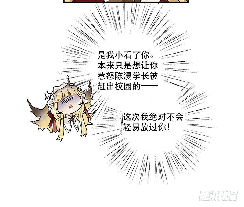《在这个世界与你同行》第十话 你喜欢他么 第21页