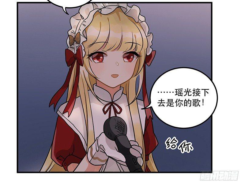 《在这个世界与你同行》第十话 你喜欢他么 第26页