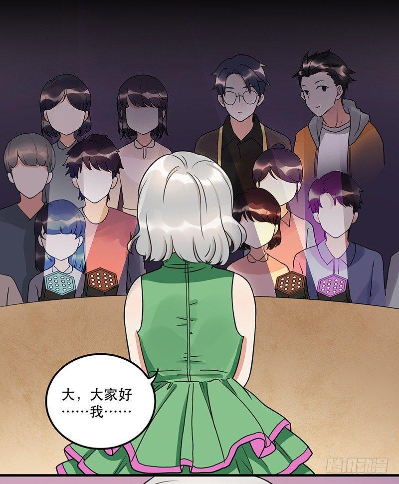 《在这个世界与你同行》第十话 你喜欢他么 第31页