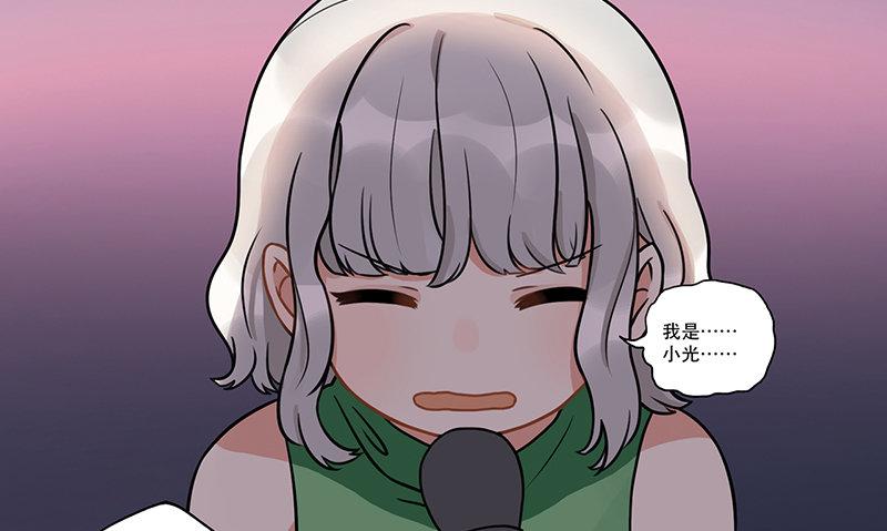 《在这个世界与你同行》第十话 你喜欢他么 第32页
