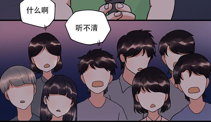 《在这个世界与你同行》第十话 你喜欢他么 第33页