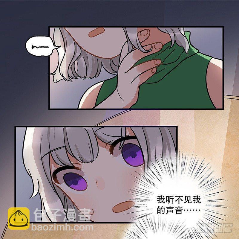《在这个世界与你同行》第十话 你喜欢他么 第34页
