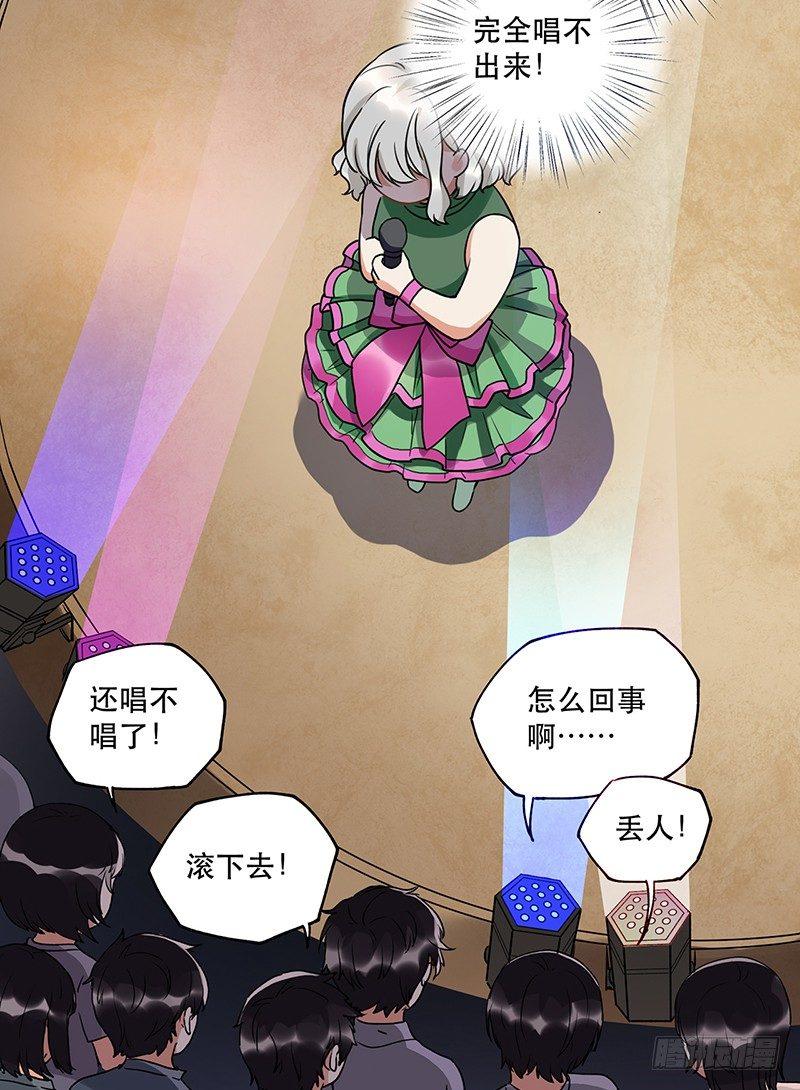 《在这个世界与你同行》第十话 你喜欢他么 第35页