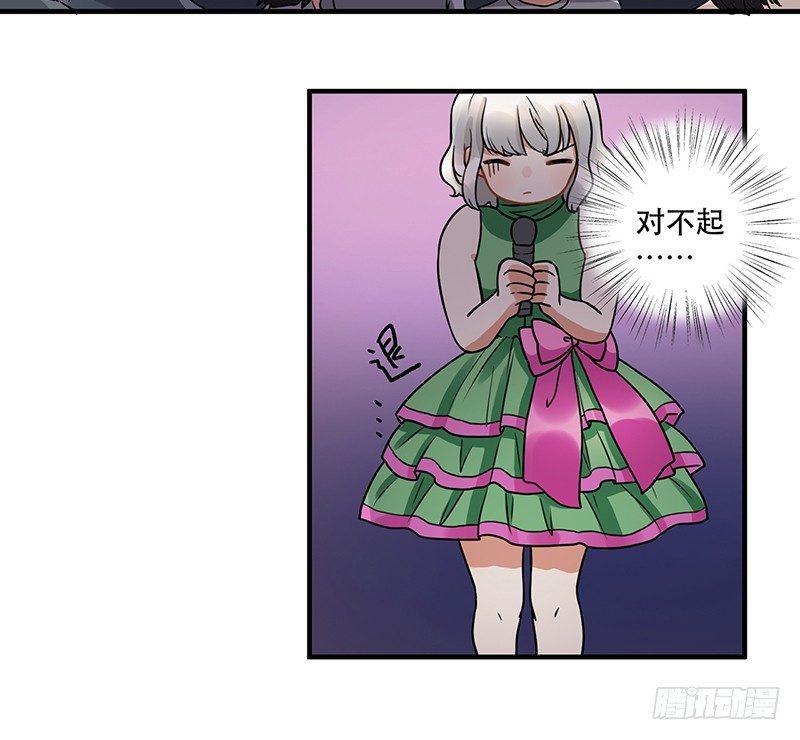 《在这个世界与你同行》第十话 你喜欢他么 第36页