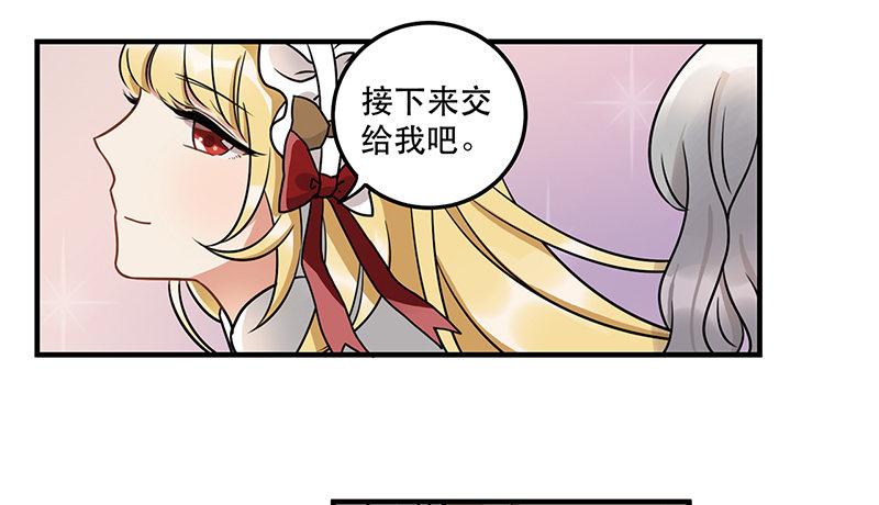 《在这个世界与你同行》第十话 你喜欢他么 第37页