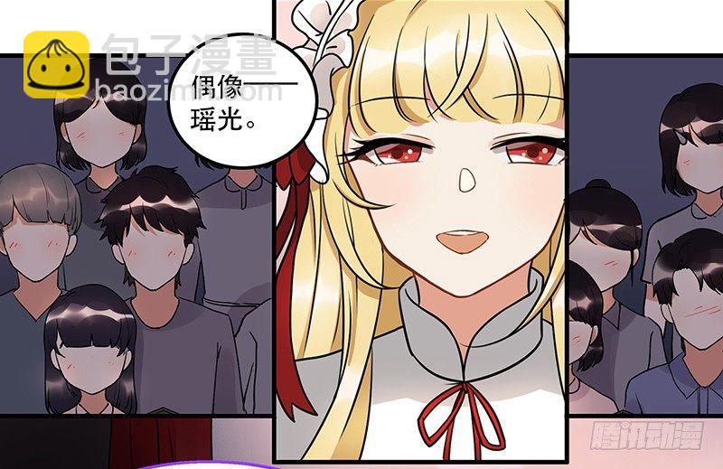 《在这个世界与你同行》第十话 你喜欢他么 第38页