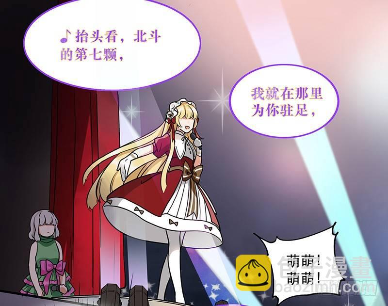 《在这个世界与你同行》第十话 你喜欢他么 第39页
