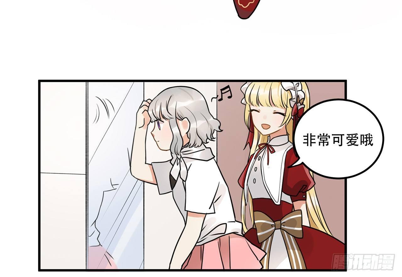 《在这个世界与你同行》第十话 你喜欢他么 第3页