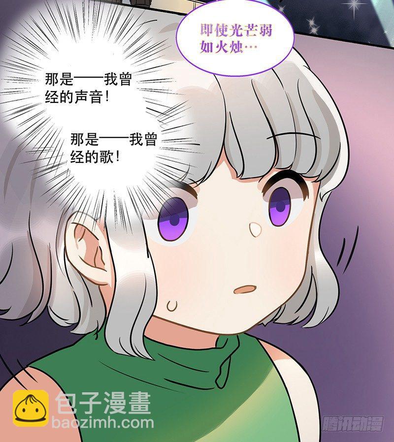 《在这个世界与你同行》第十话 你喜欢他么 第40页
