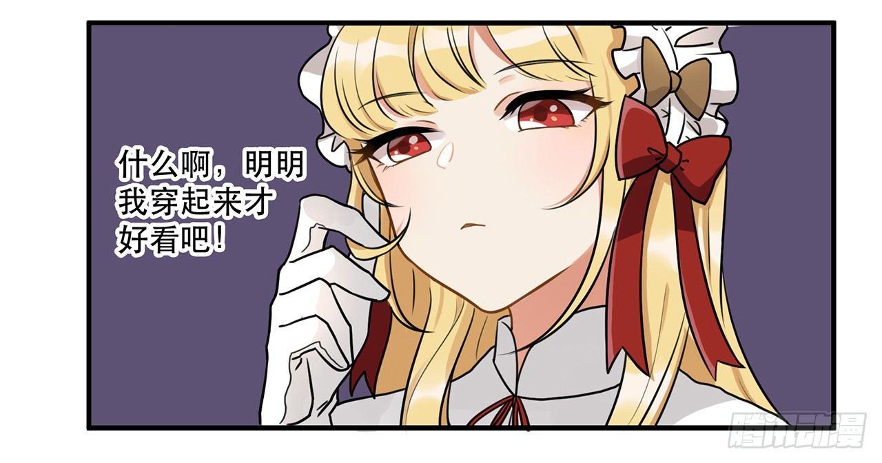 《在这个世界与你同行》第十话 你喜欢他么 第4页