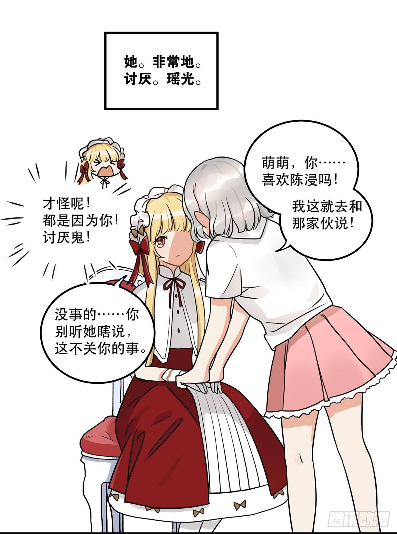 《在这个世界与你同行》第十话 你喜欢他么 第5页