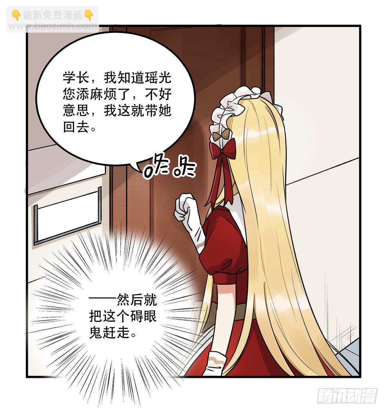 《在这个世界与你同行》第十话 你喜欢他么 第7页