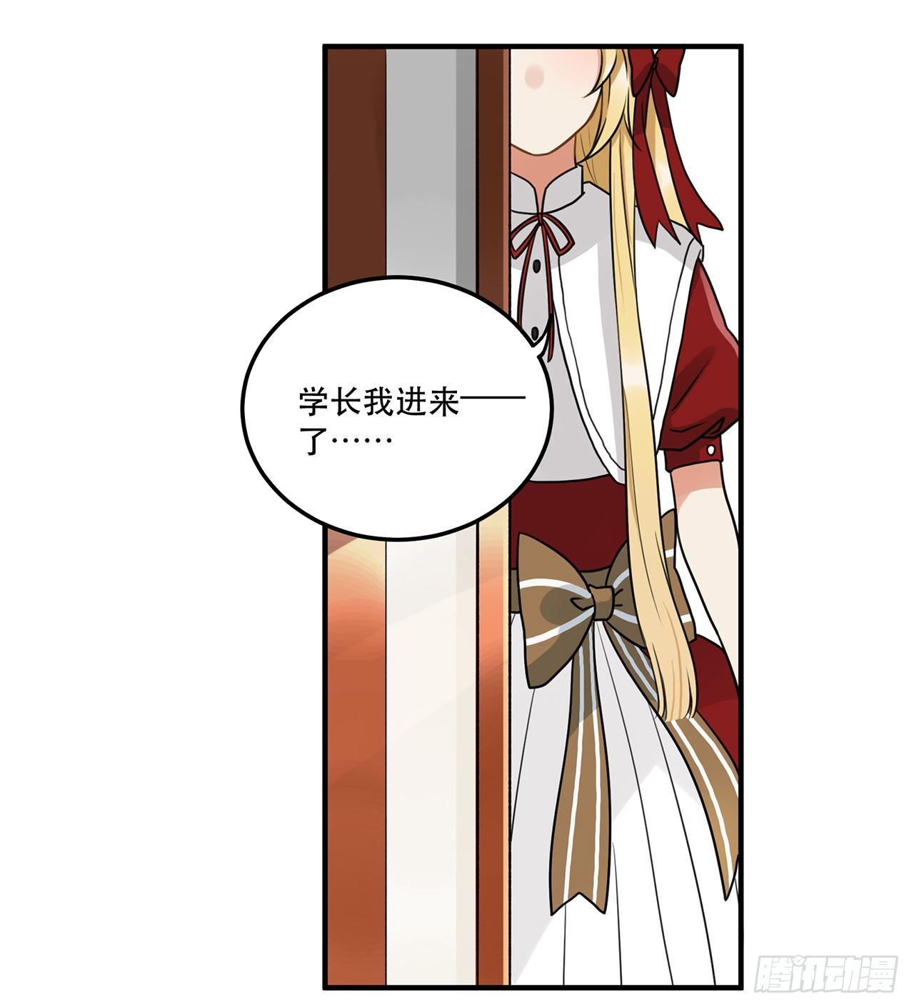 《在这个世界与你同行》第十话 你喜欢他么 第8页