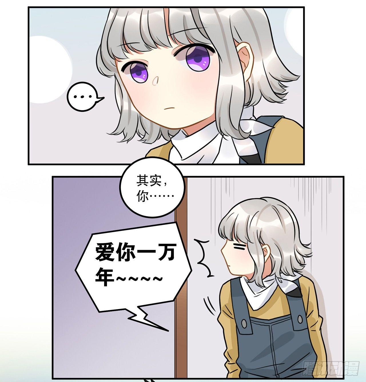《在这个世界与你同行》第十五话 就像你一样 第11页