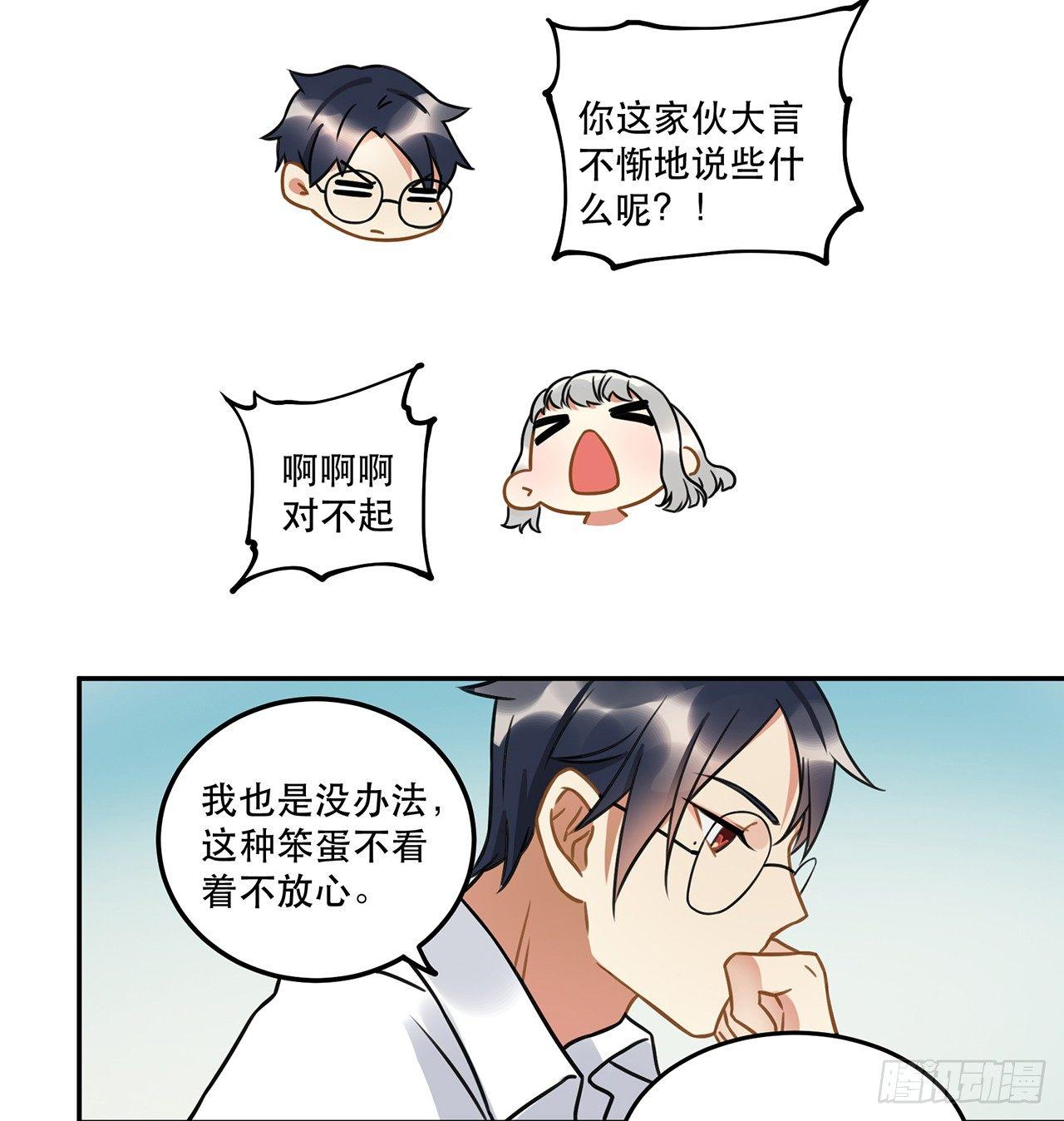 《在这个世界与你同行》第十五话 就像你一样 第15页