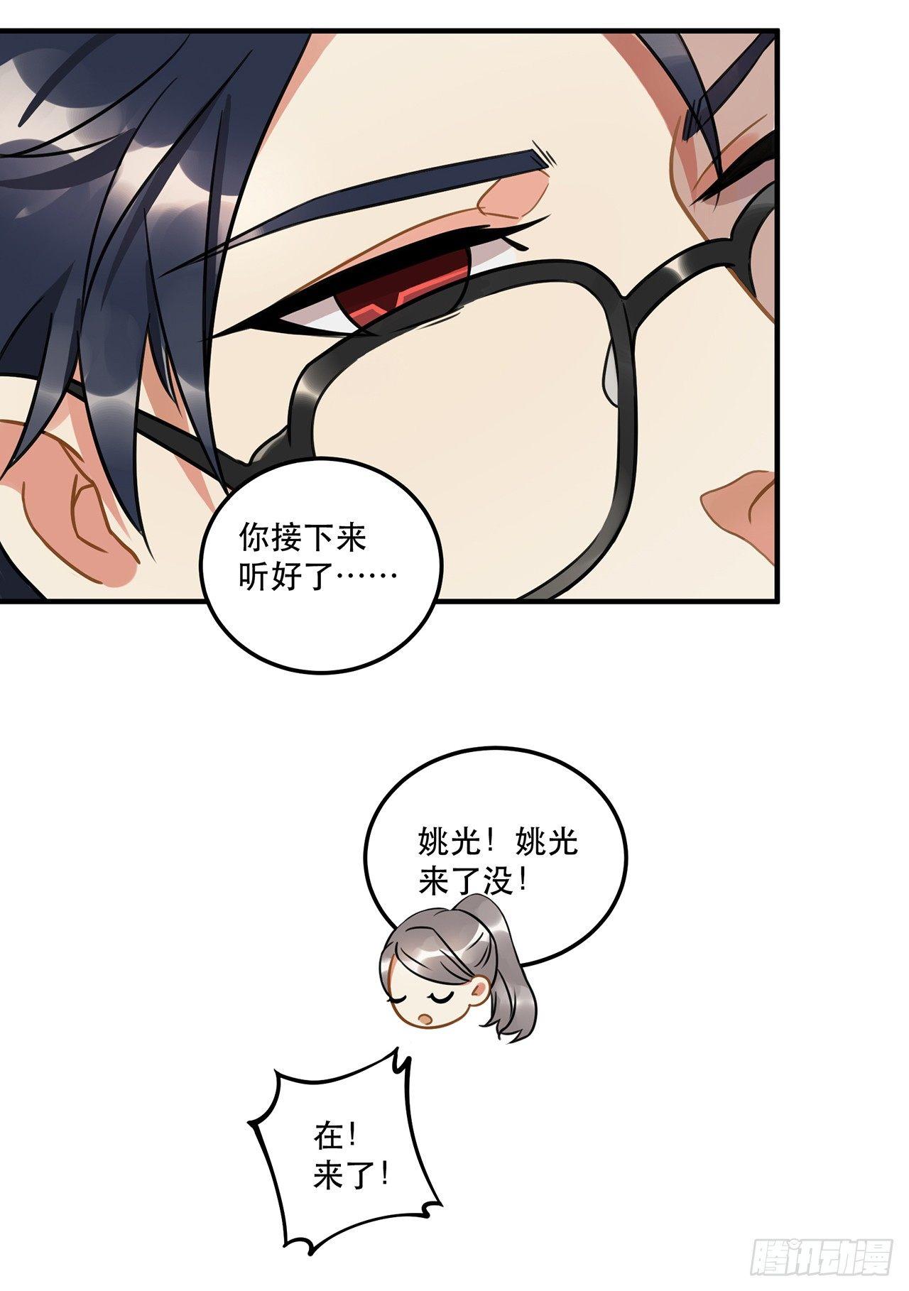 《在这个世界与你同行》第十五话 就像你一样 第19页