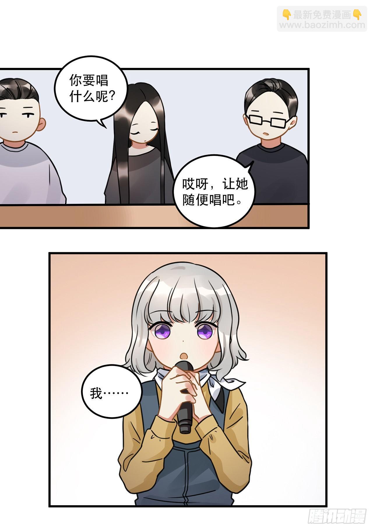 《在这个世界与你同行》第十五话 就像你一样 第23页