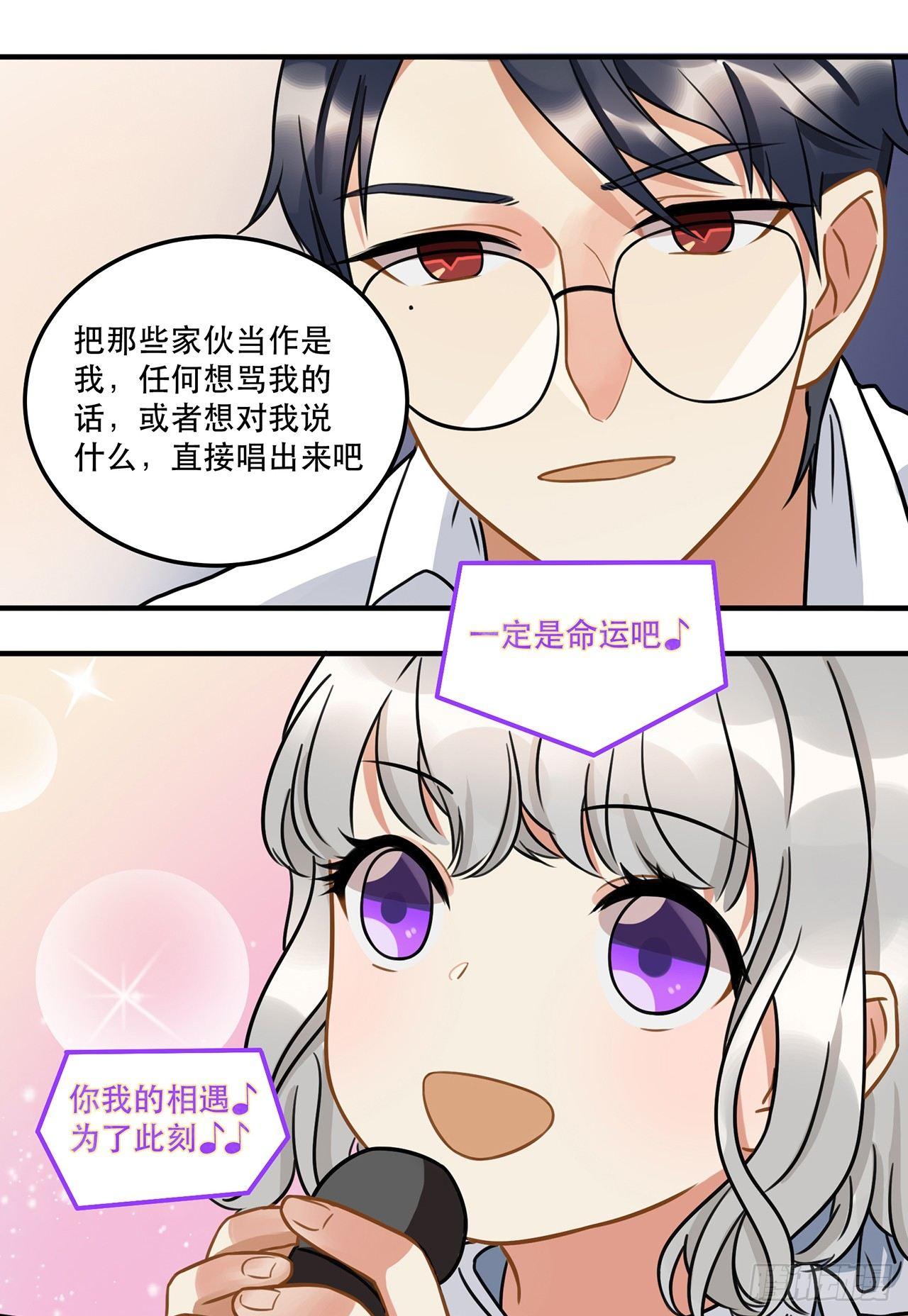 《在这个世界与你同行》第十五话 就像你一样 第24页