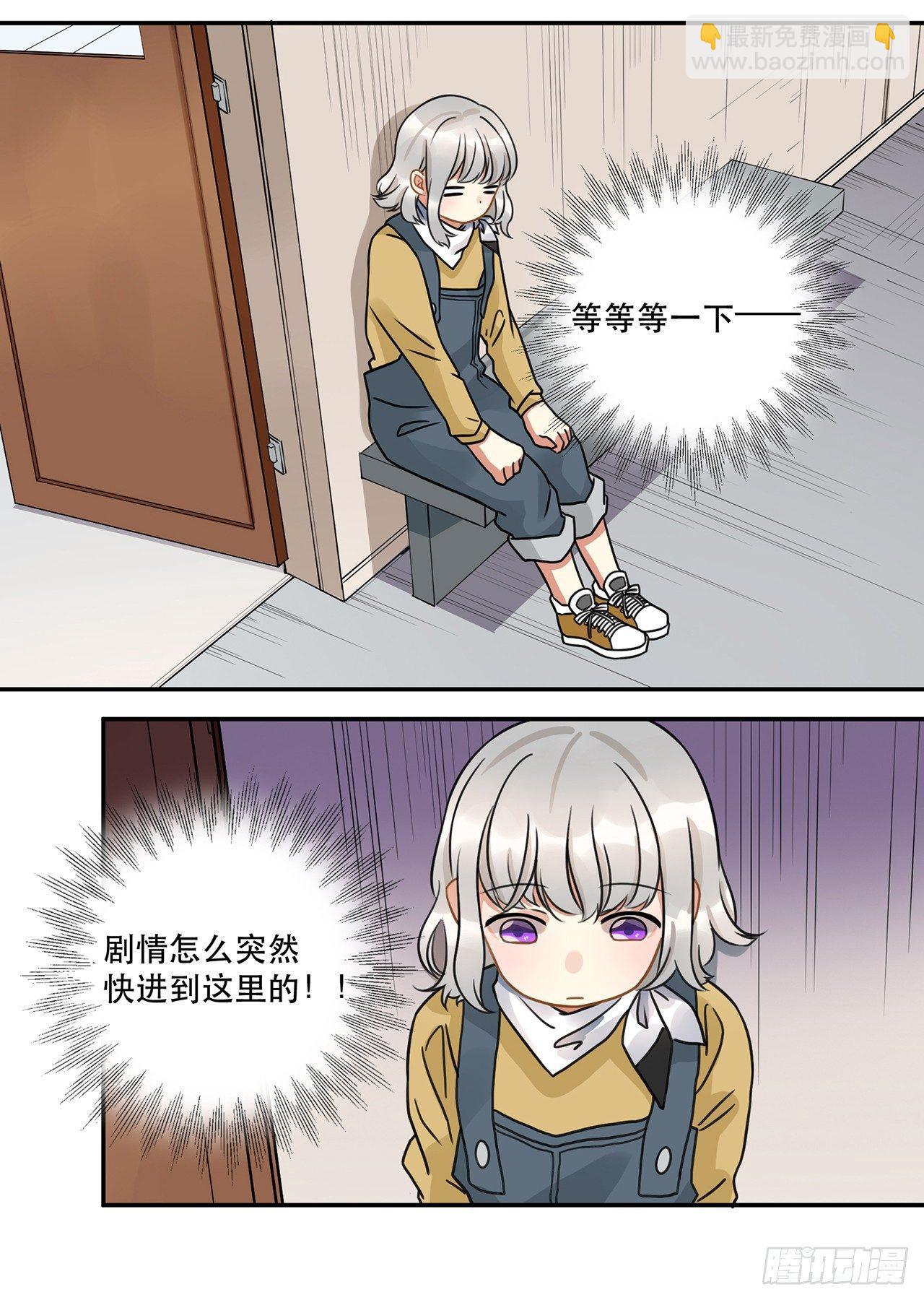《在这个世界与你同行》第十五话 就像你一样 第2页