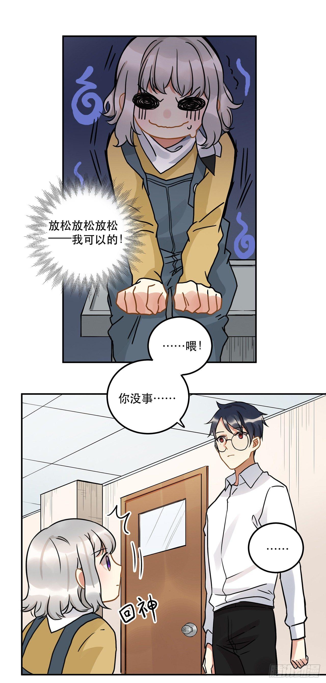 《在这个世界与你同行》第十五话 就像你一样 第5页