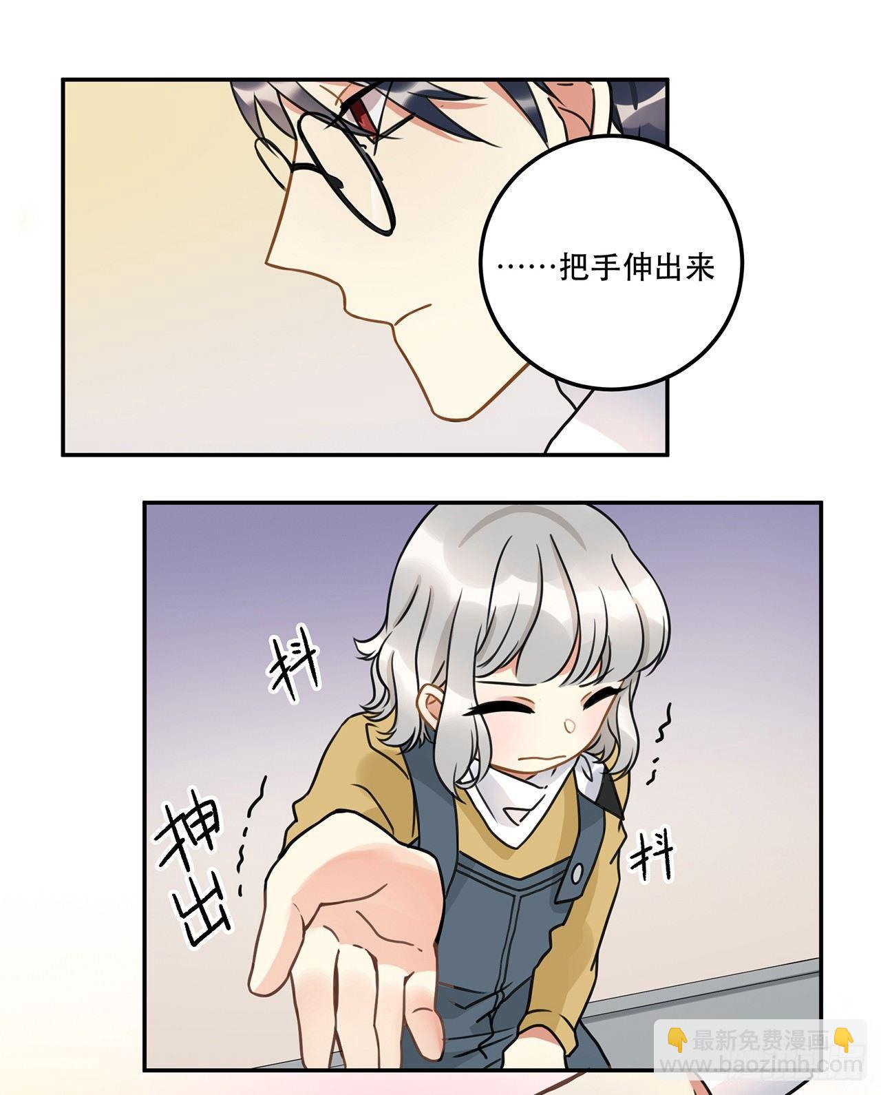 《在这个世界与你同行》第十五话 就像你一样 第7页