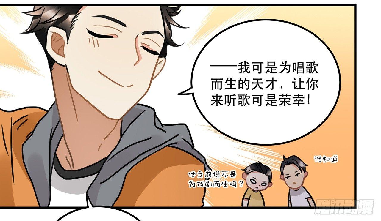 《在这个世界与你同行》第十四话 我可以成为你的光么 第10页