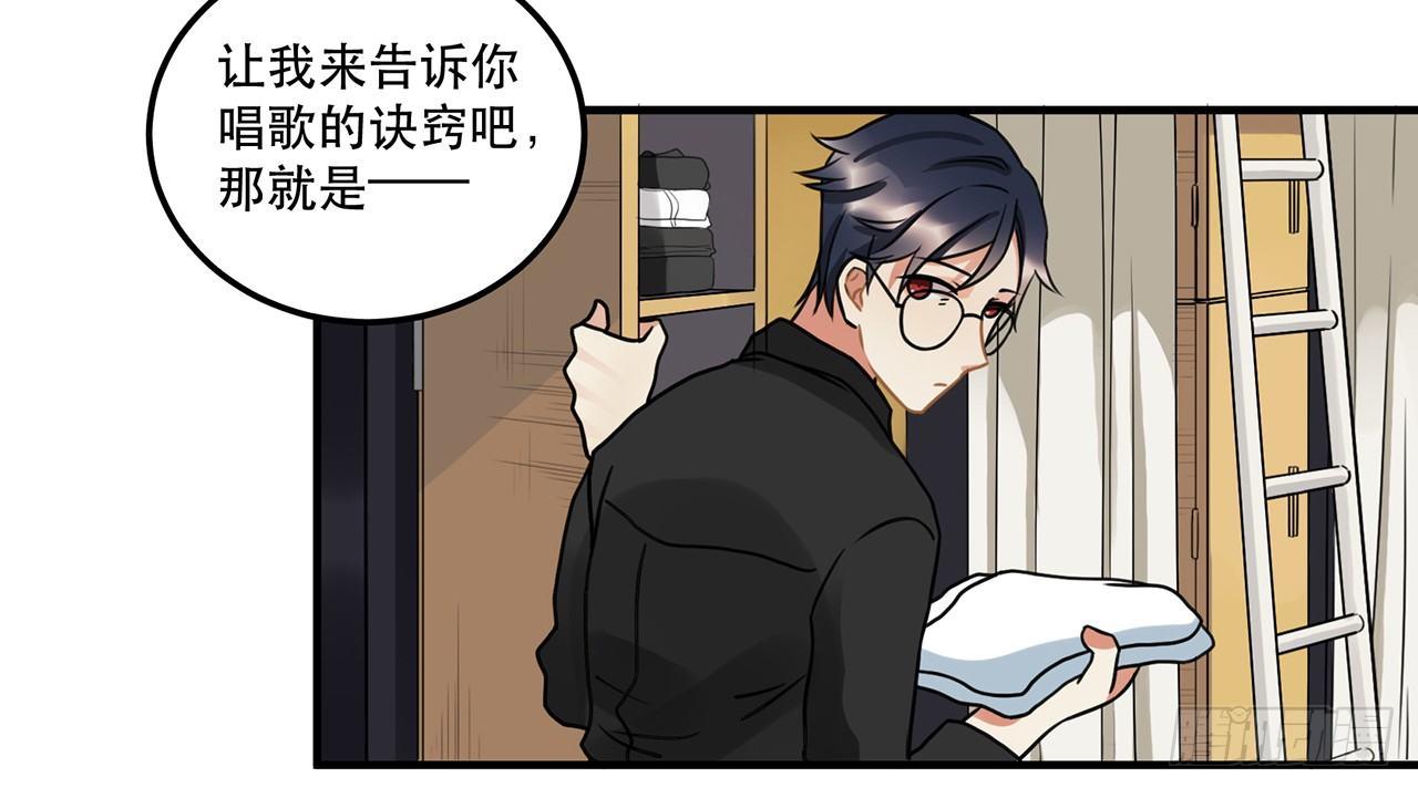 《在这个世界与你同行》第十四话 我可以成为你的光么 第11页