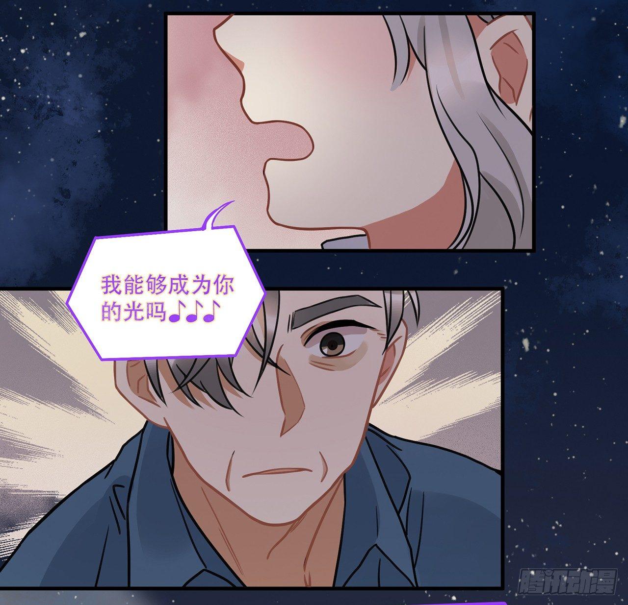 《在这个世界与你同行》第十四话 我可以成为你的光么 第16页