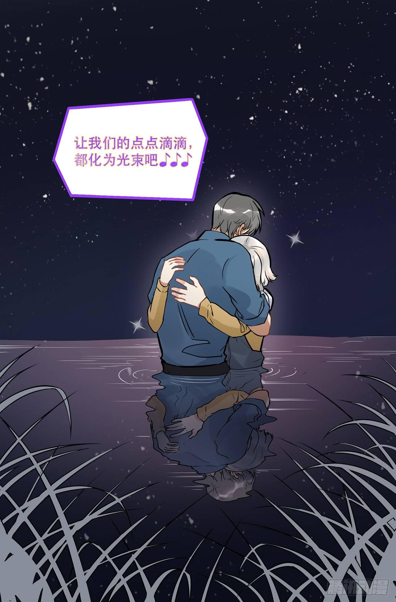 《在这个世界与你同行》第十四话 我可以成为你的光么 第19页