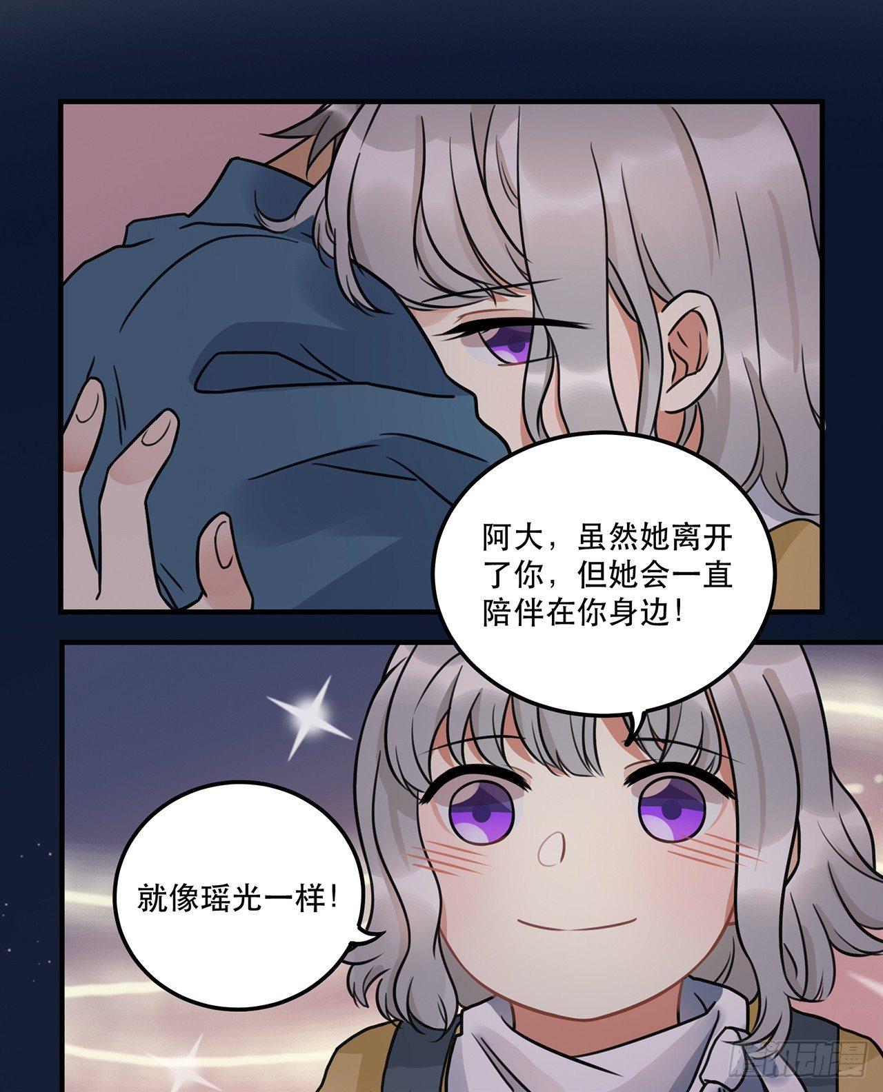 《在这个世界与你同行》第十四话 我可以成为你的光么 第20页