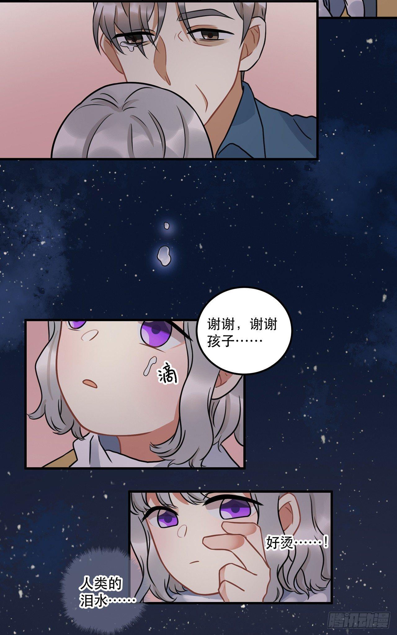 《在这个世界与你同行》第十四话 我可以成为你的光么 第21页